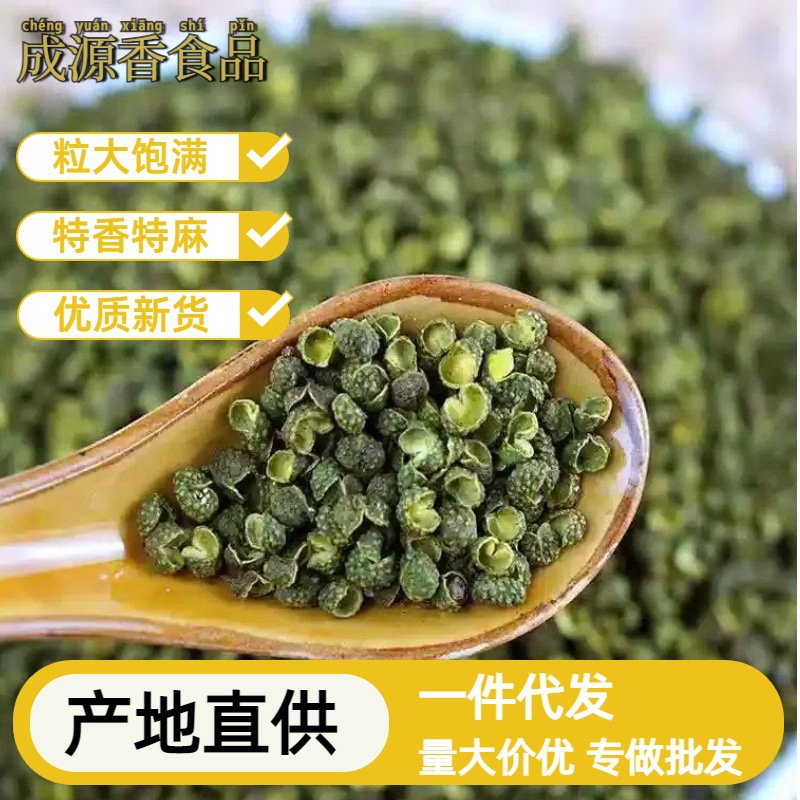 Перец зеленый Сычуань Цзиньян, зеленый перец Юннань, экстра острый и ароматный, подходит для домашней кухни и кейтеринга, сычуаньский специальный перец