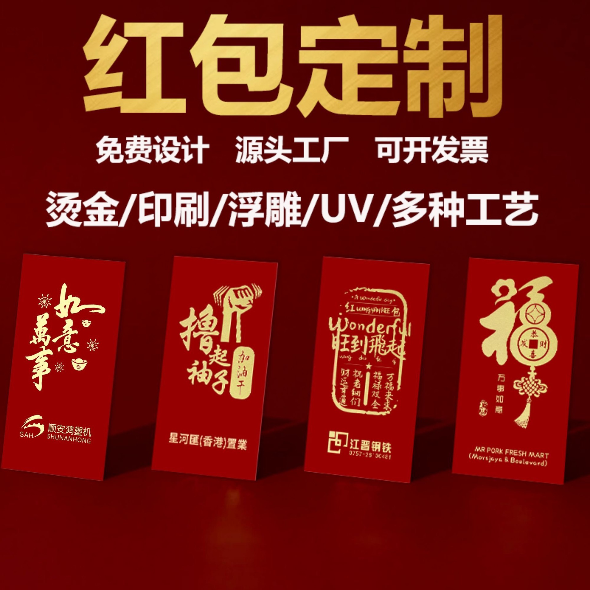 Year of the Horse Spring Festival Hot Stamping Red Envelope Wholesale High-End Hard Paper Pearlescent Paper New Year Wedding Moving New Year Red Envelope