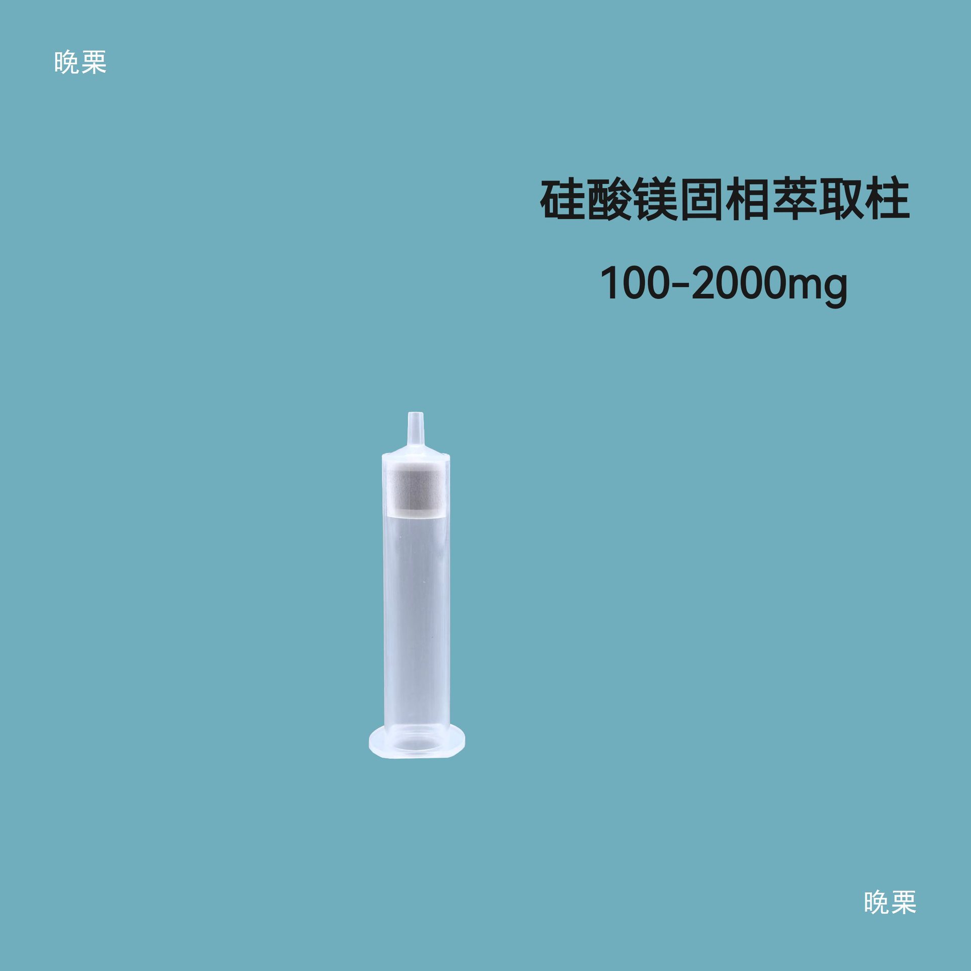 Magnesium Silicate Purification Column Fluororillia Silica Column Silica Gel Solid Phase Column 1G/6Ml Chromatography Column Spe Column