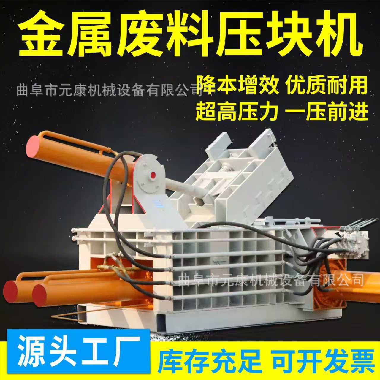 Пресс для брикетирования металлических стружек 125 тонн, гидравлический пресс для алюминиевых стружек