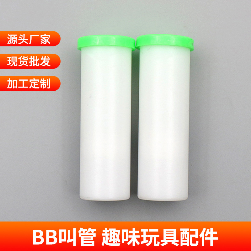 Кросс-бордерные аксессуары для игрушек, аксессуары для домашних животных, свисток BB для лающего, странный свисток для лая