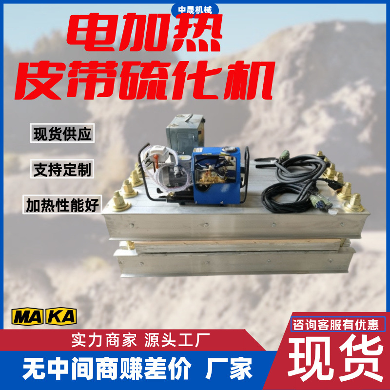 Ремонтный станок для резинок DSLJ, вулканизатор с автоматическим контролем температуры, стабильная работа, простой в использовании