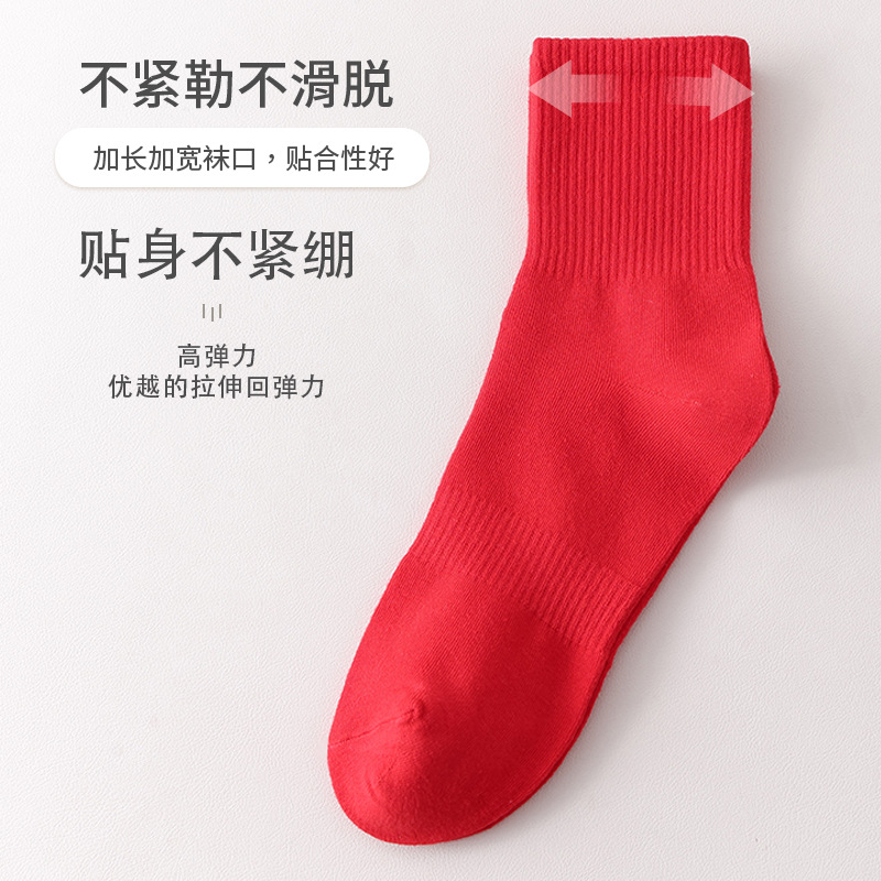 New Year's Eve Red Socks Red Pure Cotton Zodiac Year Wedding Couple Autumn and Winter Mid-Tube Deodorant Horse Year Men and Women New Year Socks