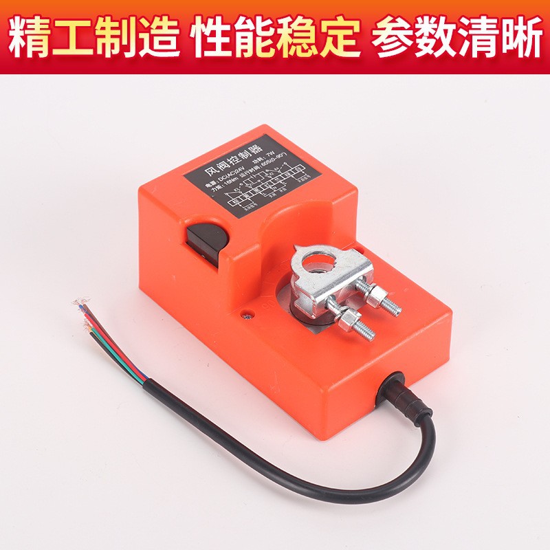 Air volume control valve electric mechanism AC220V air valve actuator air door Pengyu DF-A-I air valve controller