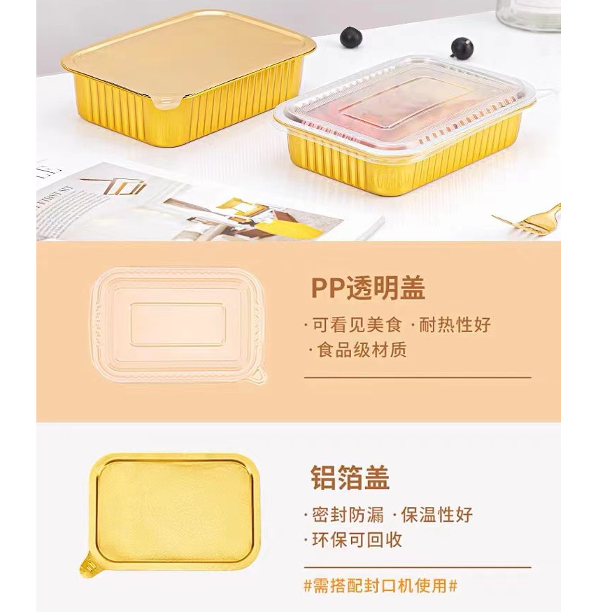 Powerful straight hair Golden wrinkle-free thick aluminum foil lunch box high-end light luxury takeaway packing box disposable square tin carton