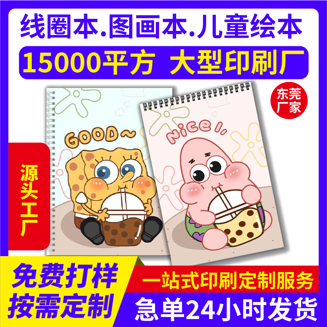 Yo Circle Drawing Book Customized Van Gogh/Oil Painting Drawing Book A4 Blank Loose-Leaf Hard Shell Coil Book Picture Book Printing