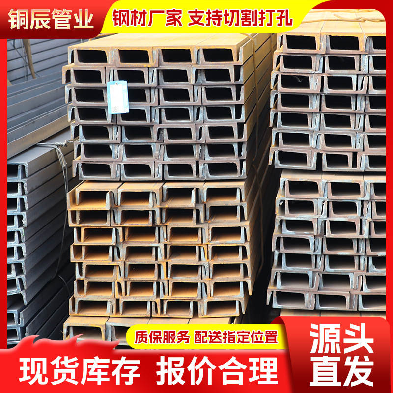 Hot-Dip Galvanized Channel Steel 32A/B/C 36A/B/C 40A/B/C U-Shaped Galvanized Channel Steel Manufacturer's Spot