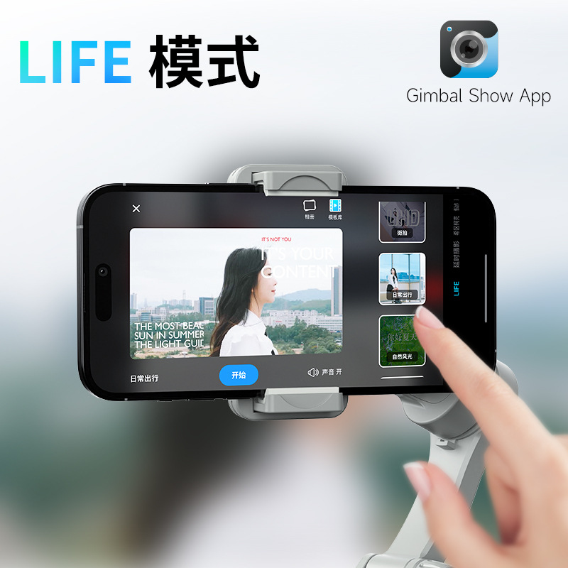 Mobile phone three-axis stabilizer intelligent anti-shake photography live Bluetooth selfie stick mini PTZ balance bracket