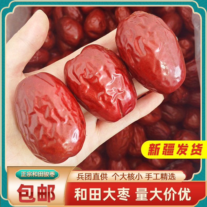 Сушеные финики, финики Хотан, оптовая продажа, прямая доставка из места происхождения, подарочная коробка, крупный размер