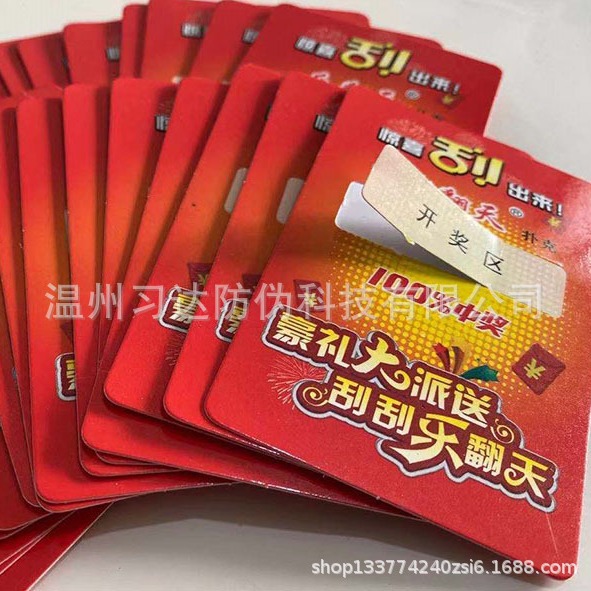 Производитель лотерейной карточки с защитным слоем, скретч-карта, кастомизированный лотерейный билет, лотерейная карточка, QR-код, кастомизация карты раскрытия