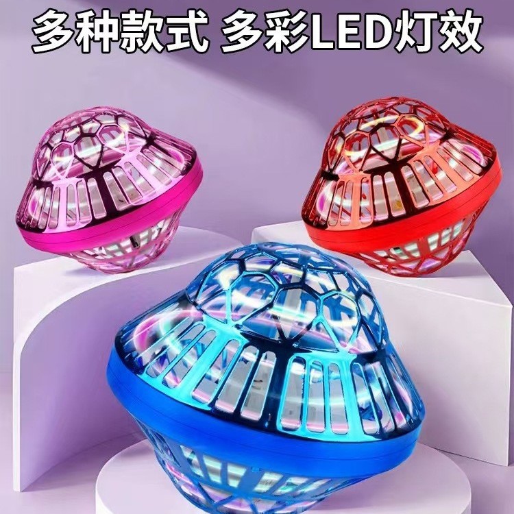 Cross-Border Popular Ufo Flying Disc Spinning Ball Luminous Flying Ball Magic Induction Spinning Flying Ball Gyro Intelligent Suspension