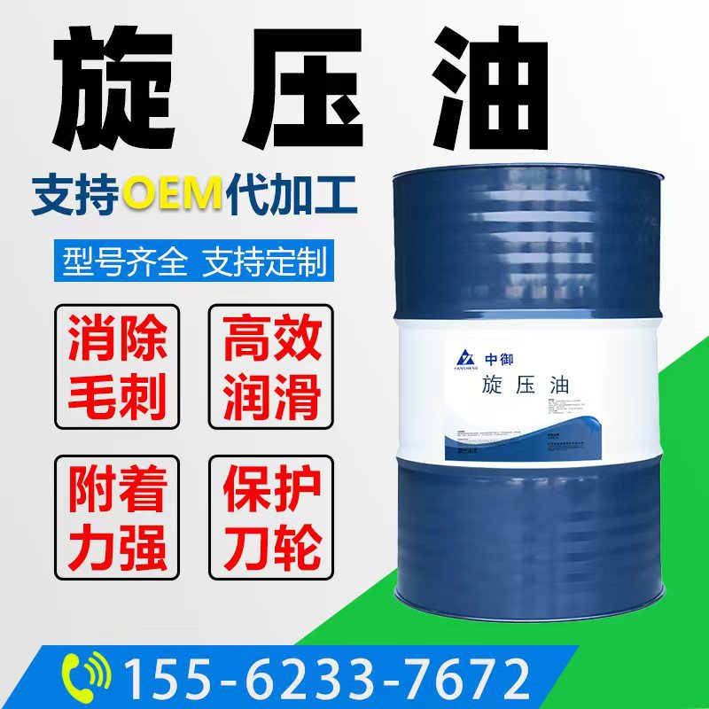 Супер сильное масло для подшипников с высоким давлением, тяжелая подшипниковая тонкая обработка, специальная ультравысокая прочность масляной пленки, против разрывов и царапин