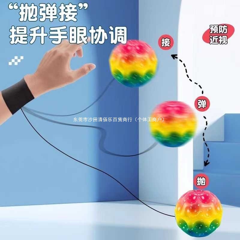 Эластичный мяч на запястье из лунного камня для детей, игрушка с веревкой, отскакивающий мяч для фитнеса