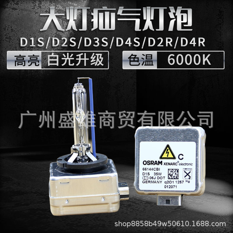 Лампа HID ксеноновая D1S D2S D2R D3S D4S D4R D5S D8S яркий белый свет