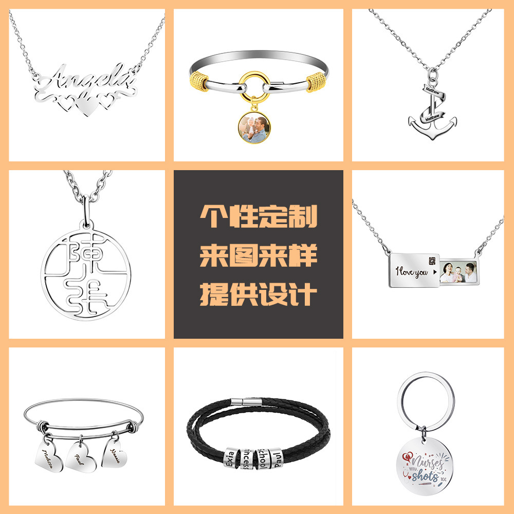 Meren Yijia Customized Cross-Border Stainless Steel Jewelry Can Be DIY Engraved with Color Printed Bracelets, Bracelets, Rings and Necklaces Manufacturers