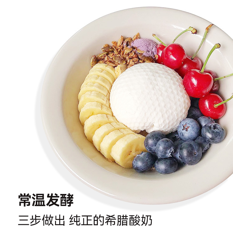 Chuanxiu Greek Room Temperature Yogurt Fermentation Bacteria Homemade Probiotics Greek Yogurt Kefir Bifidobacterium 8 Strains