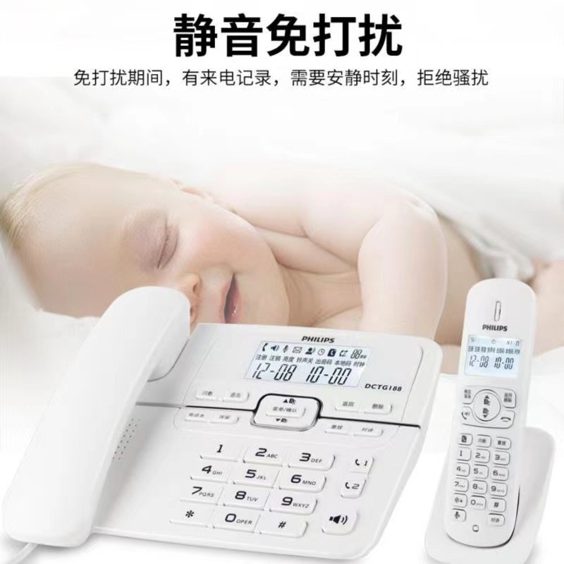 Philips 188 cordless telephone Chinese home office fixed landline one drag one drag two mother machine postage