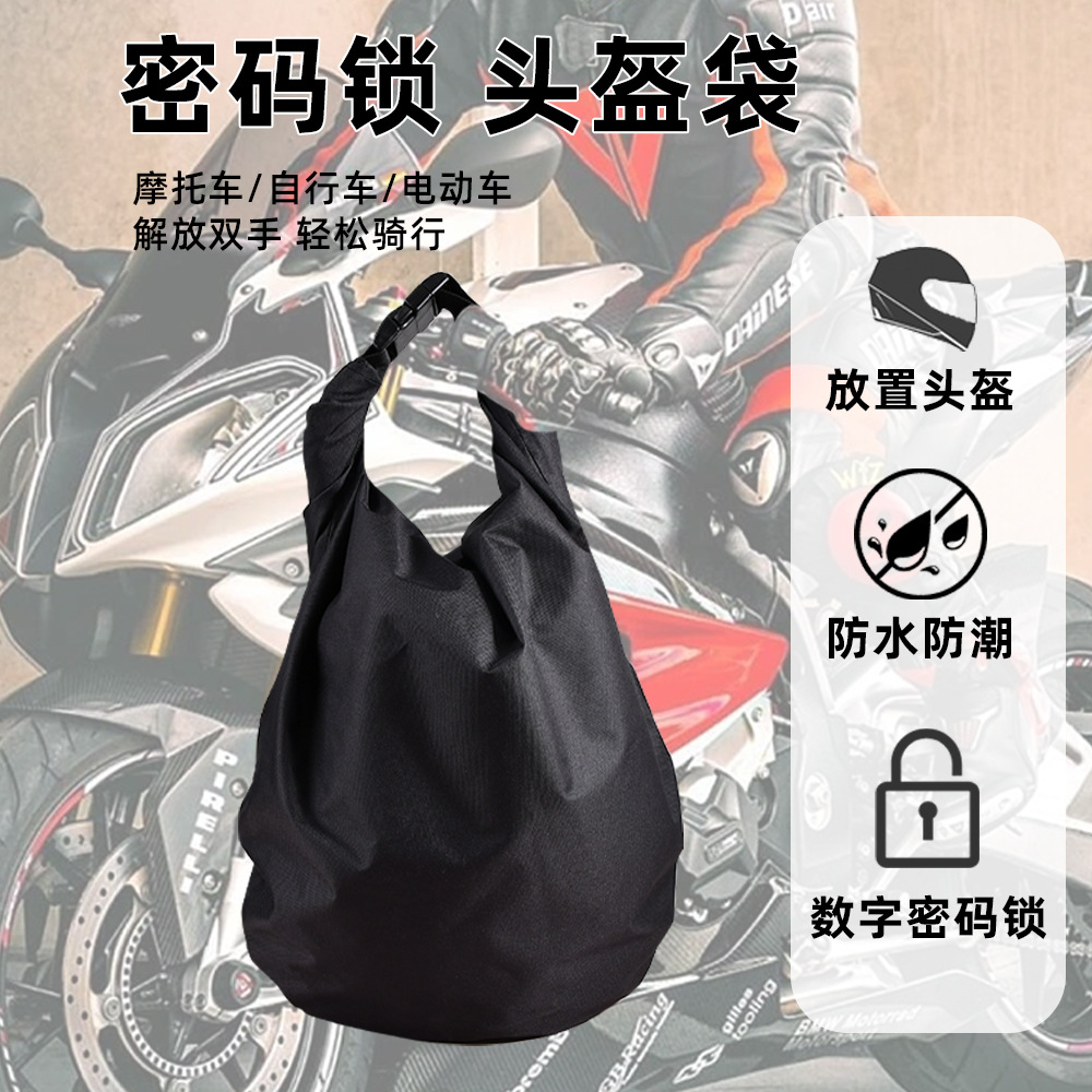 30L водонепроницаемая сумка для хранения мотоцикла, большая ёмкость, сумка для шлема