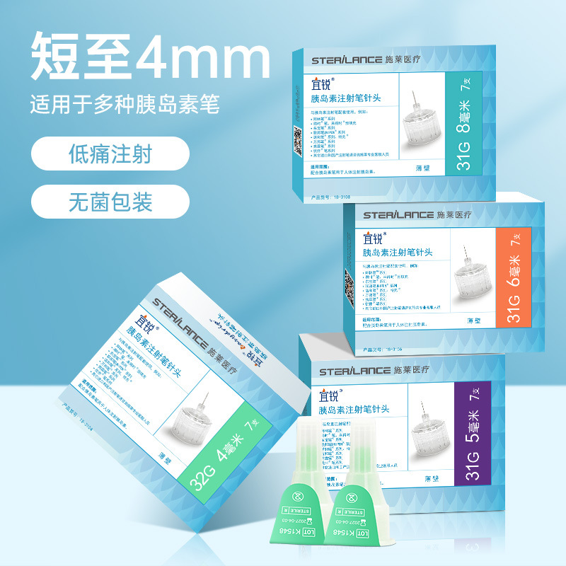 Шлей Ируй Игла Для Инъекции Инсулина Одноразовая 4мм/5мм Ножка Ново Универсальная Для Диабета