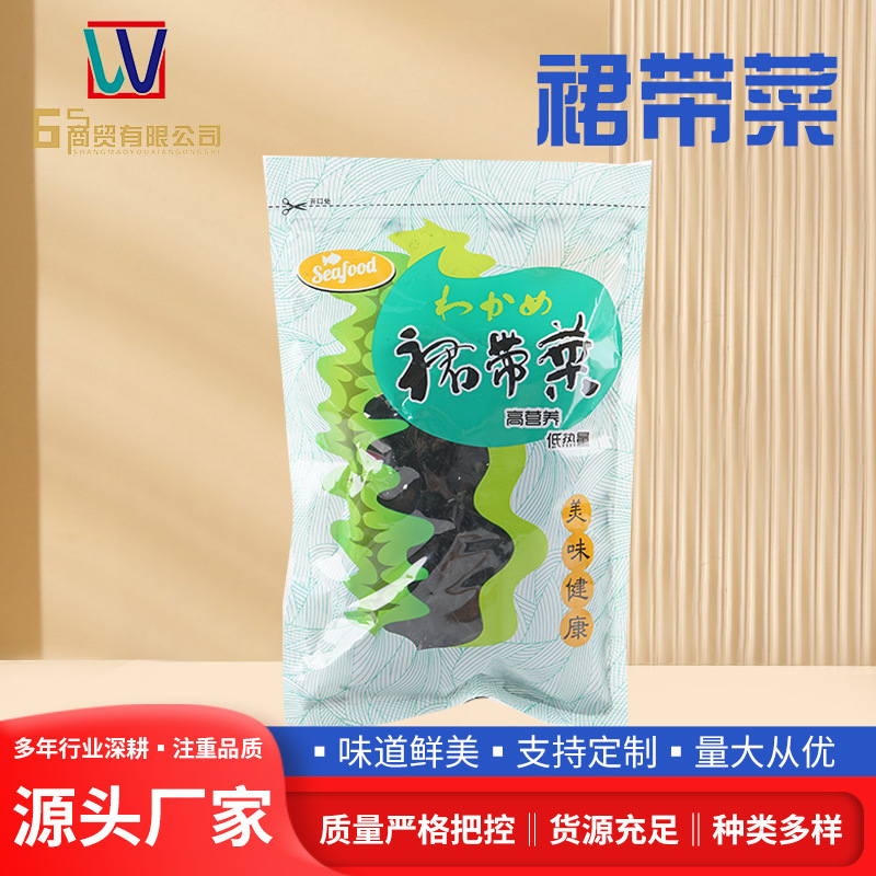 Чи Сяоци вакаме 50г сушеные морепродукты групповые закупки добавка питания экспорт без песка не требует мытья спирулина может быть отправлена от имени
