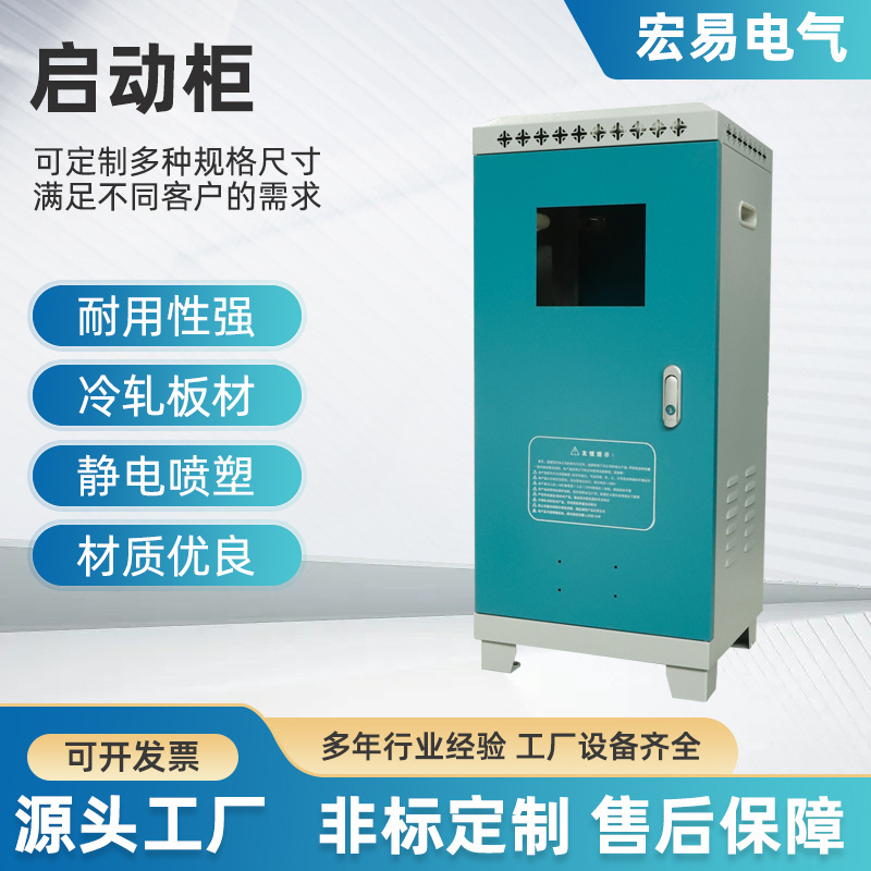 Кастомизированный шкаф управления с переменной частотой, шкаф мягкого пуска, электрический распределительный шкаф, шкаф управления мягким пуском насоса