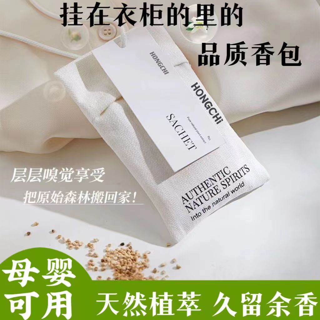 Саше из высококачественной ткани для ароматерапии в гардеробе, подарочное саше для дома, подвеска для украшения автомобиля с ароматом