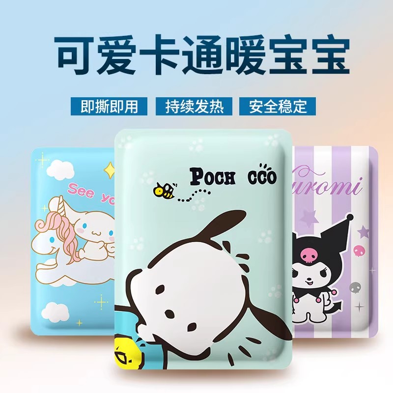 Lanhuo Self-Heating Cute Warm Patch, Long-Lasting Heat for 12 Hours, Cartoon Anti-Cold Menstrual Warm Patch