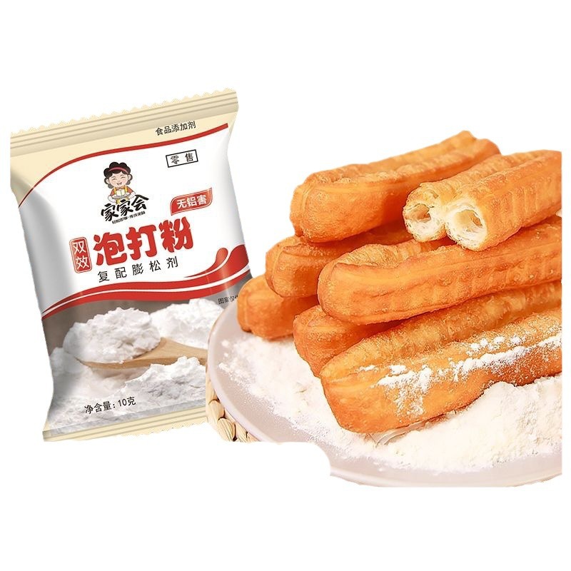 Every family will make baking powder household steamed bread yeast powder cake bread powder small bag compound leavening agent substitute hair