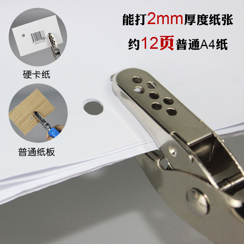 Rubber-coated hand-held puncher stationery binding puncher round hole paper puncher manual punching machine punching pliers