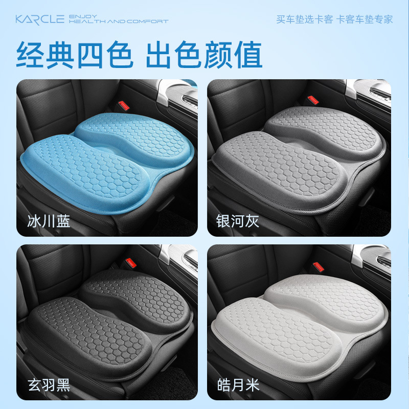 Car Two-Petal Gel Seat Cushion, Universal Summer Cooling Cushion, Car Seat Cushion, Single Piece, Office Hemorrhoid Cushion Cross-Border