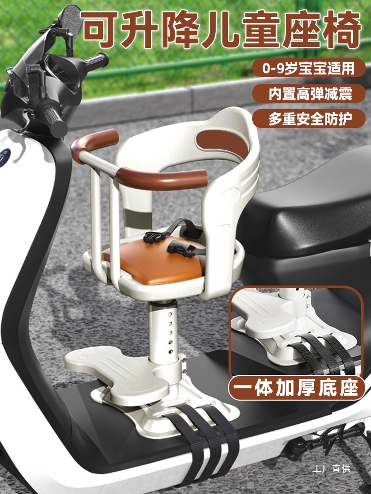 Детское сиденье для электрического автомобиля, переднее сиденье, педальный аккумуляторный автомобиль, мотоцикл, безопасное сиденье для малыша, маленький стул