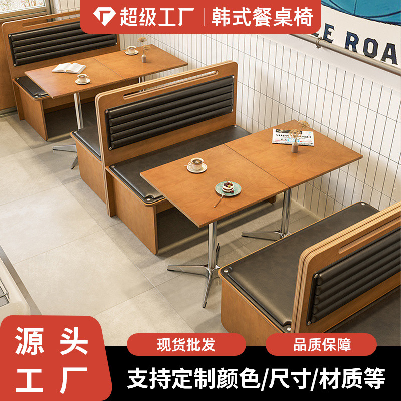 Комбинация стола и стульев для кафе десертов и молочного чая, океанская доска, каркасный диван, коммерческий обеденный стул