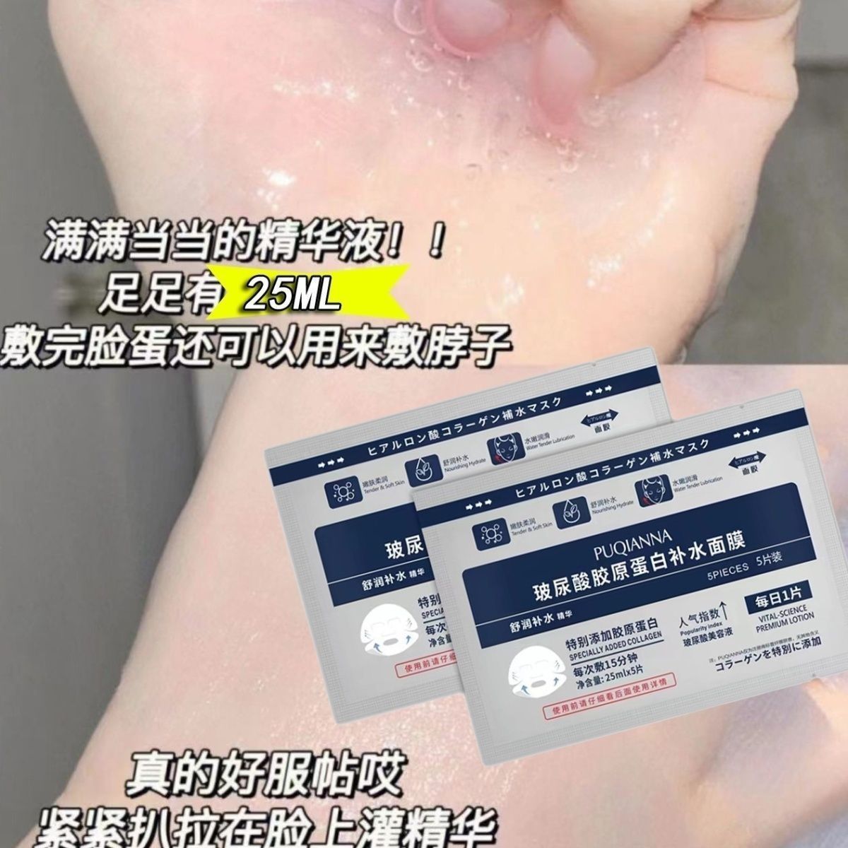 genuine goods Puxianna Hyaluronic Acid Collagen Mask Hydrating Moisturizing Brightening Skin Color Repair White Mask Paste