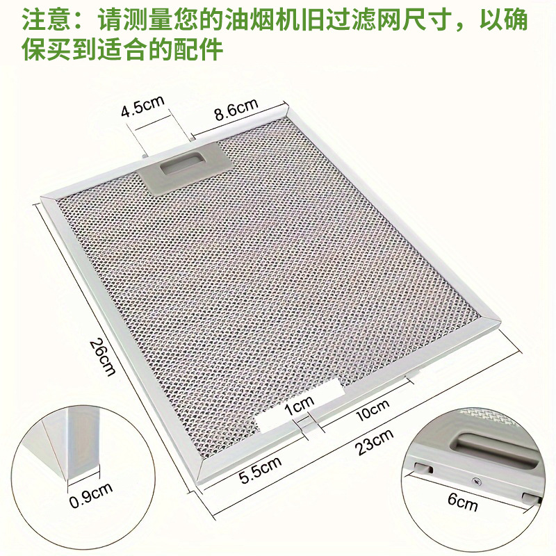 Wholesale Range Hood Filter Range Hood Accessories Anti-Drip Oil Oil Barrier Aluminum Plate 23 ㎜ *26Mm