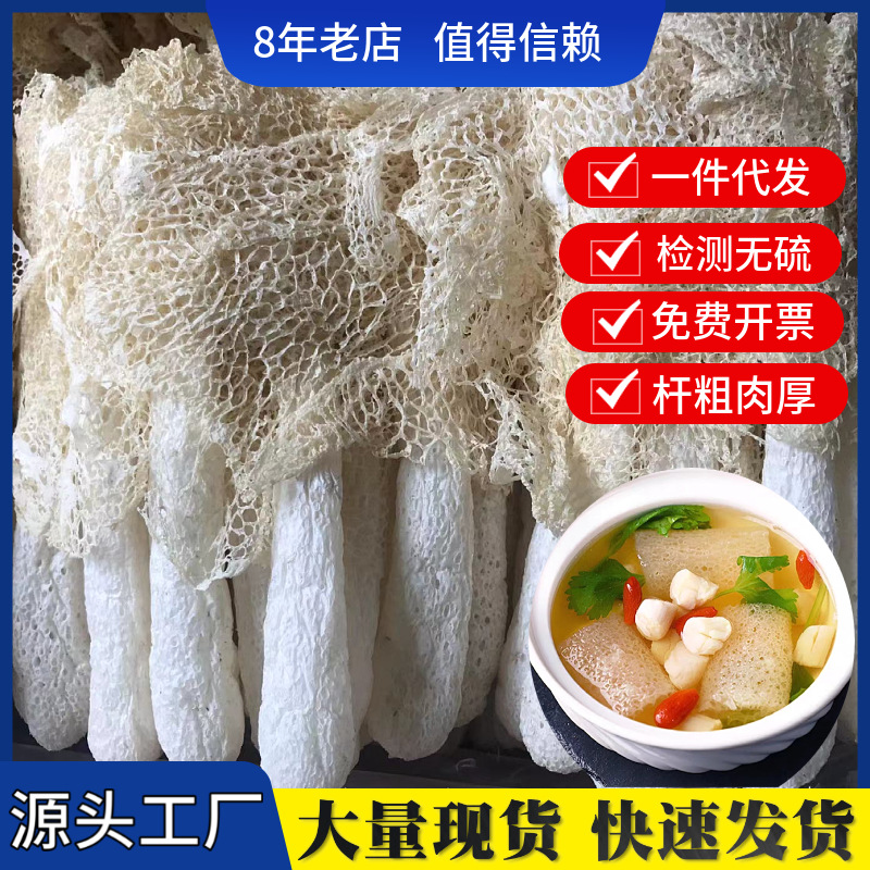 Прямые поставки с фабрики Гутянь длинная юбка бамбуковый гриб сушеные продукты оптом 500г безсульфатный бамбуковый Шен толстый стебель дикий рост