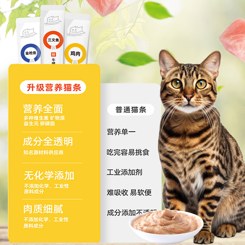 Wholesale Cat Treats for Kittens and Pregnant Cats, Wet Food for Weight Gain, Cheek Fattening Cat Snacks, Pet Health Products