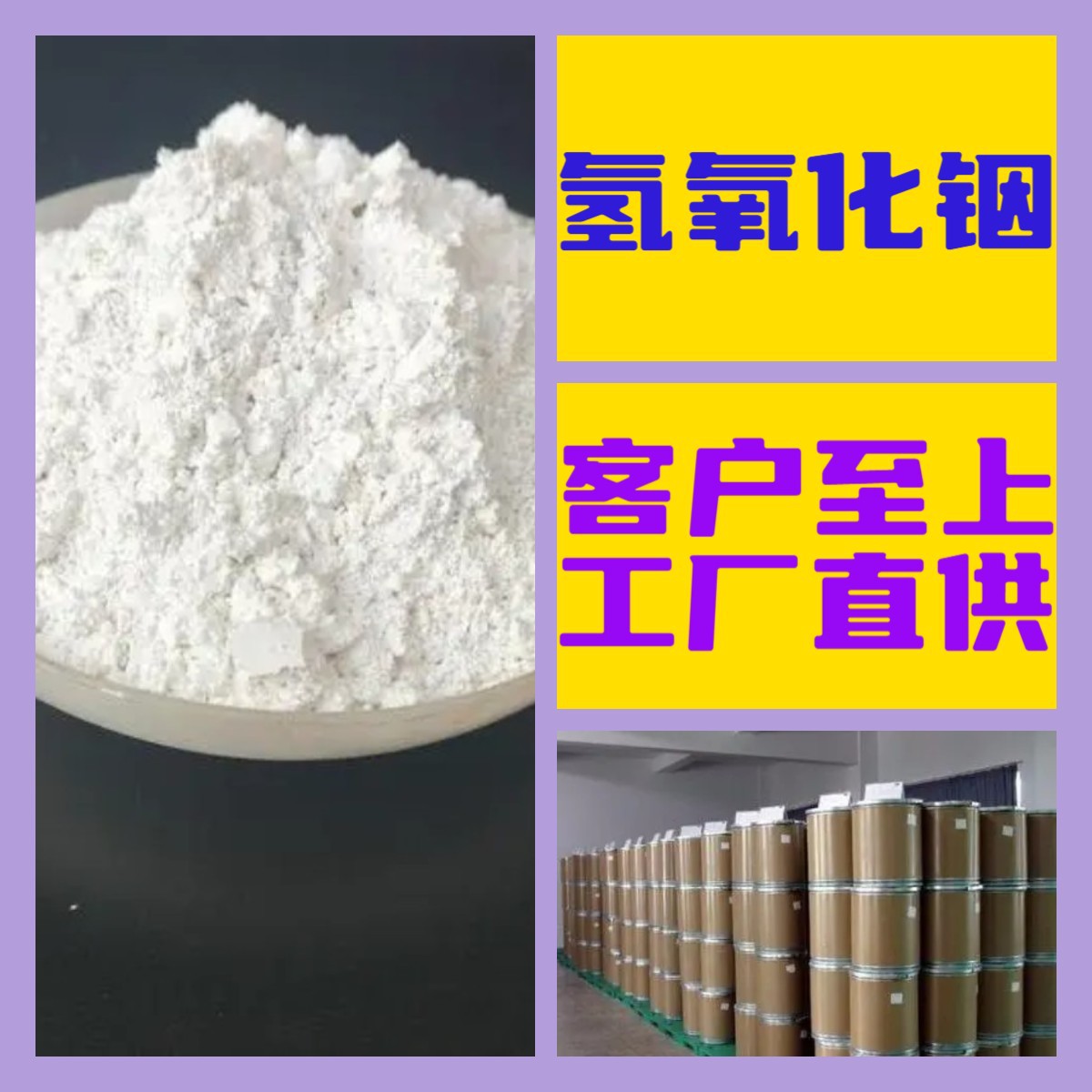 Гидроксид индия, полный ассортимент, гарантия качества, оперативный ответ, послепродажное обслуживание, Шаньдун, Чжэцзян, Фуцзянь, Цзянсу