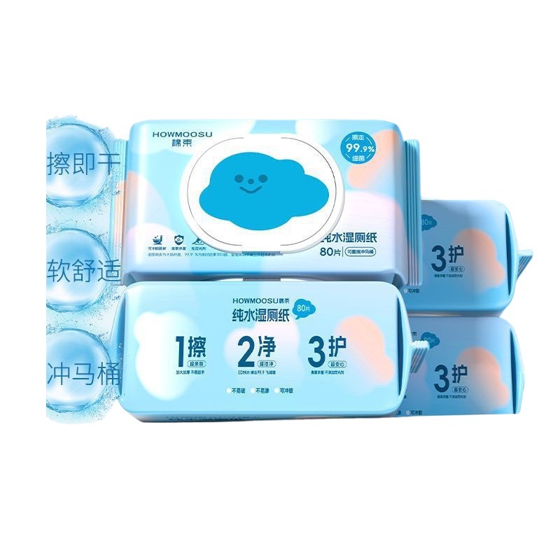 [Repurchased by Thousands of People] Cotton Bundle Wet Toilet Paper Can Flush the Toilet 80 Pumps Large Pack of Antibacterial Toilet Paper for Men and Women for Cleaning and Wiping