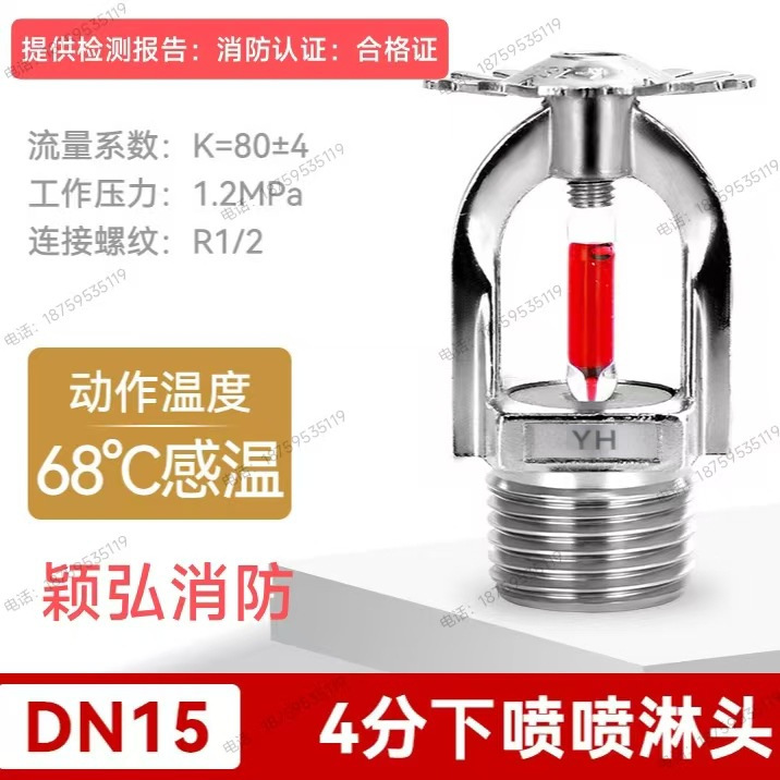 Stainless Steel Fire Sprinkler Head 1/2 Inch 3/4 Inch 68 ° C. Top Spray, Bottom Spray, Side Spray, Direct Supply from the Manufacturer, Sprinkler Head