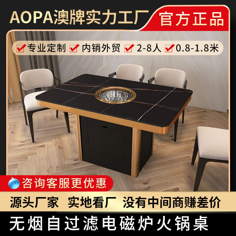 Australian brand Z180 barbecue table commercial Korean barbecue table buffet restaurant 2-8 people hot pot barbecue table and chair