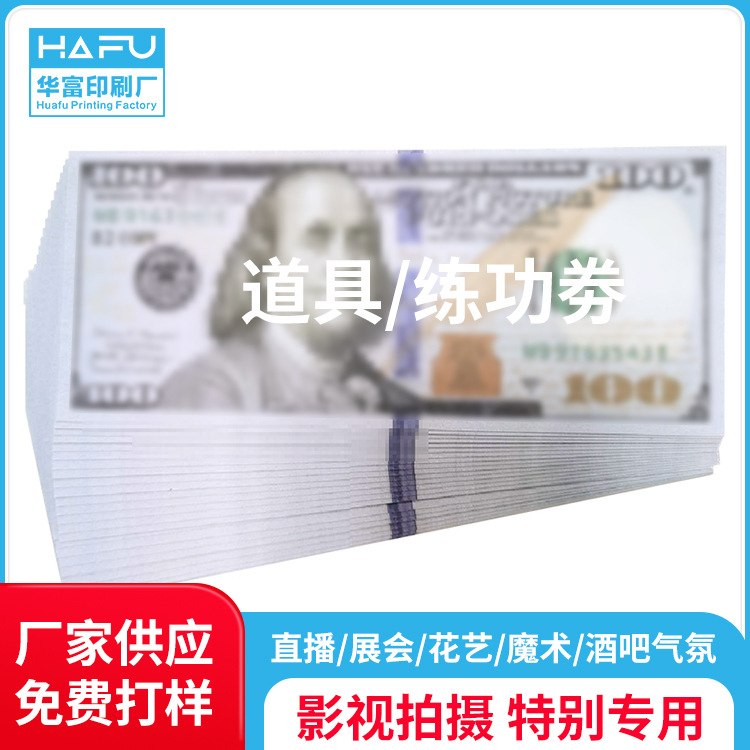 Money Props Atmosphere Coins Wedding Paper Coins Nightclub Hand-Thrown Paper Magic Props Practice Coupons Artificial Props Manufacturer