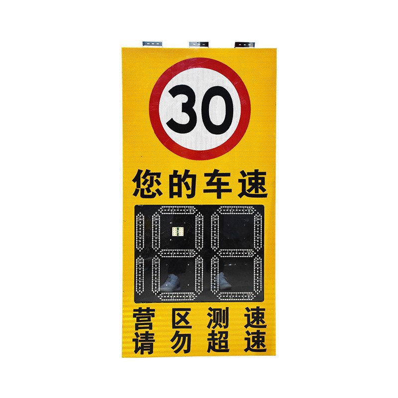 Factory direct aluminum shell solar radar speed measuring screen mobile capture speed measuring plate vehicle speed prompt feedback instrument