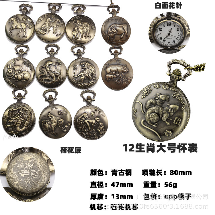 Twelve Zodiac Flip Pocket Watch Creative Stereo Relief Retro Necklace Watch for Male and Female Students Bronze Old-Fashioned Hanging Watch