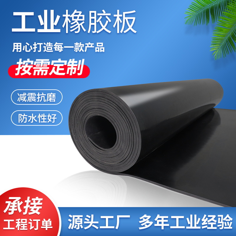 Стандартная промышленная резиновая плита 3мм черная резина, 5мм резиновая плита для укладки, амортизирующая резиновая плита