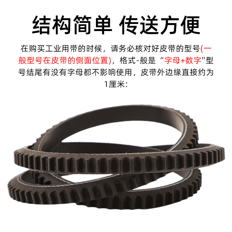 Automotive Belts, Automotive Industry Transmission Belts, Toothed V Belts, Micro Tillage Belts, Industrial Machinery Belts, Various Models