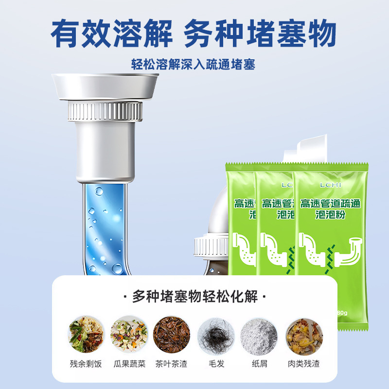High-Speed Pipe Clearing Agent, Active Oxygen Bubble Powder Bag, Powerful Dissolving Kitchen Sewer Oil Stain Toilet Clearing Artifact