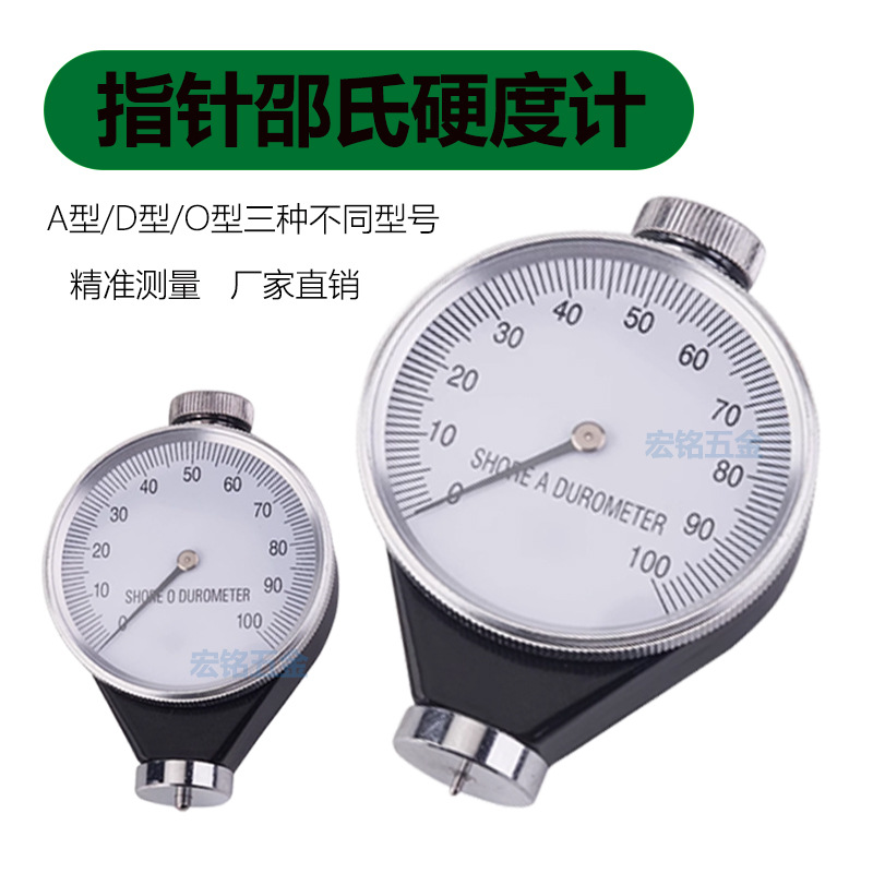 Тестер жесткости резины типа D и O Shore для силиконовой резины, указатель, прямая продажа с завода