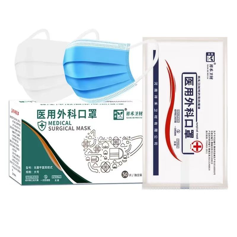 Medical Surgical Masks Individually Packaged Disposable Three-Layer Protective Adult and Children Medical Grade Masks Factory Wholesale