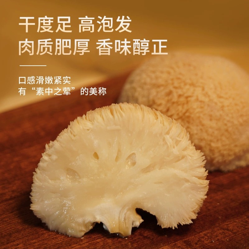 Hericium 120g Yunnan Mountain Delicacies Dry Goods Source Factory Wholesale Direct Supply Edible Mushroom Manufacturer Oem Delivery Oem