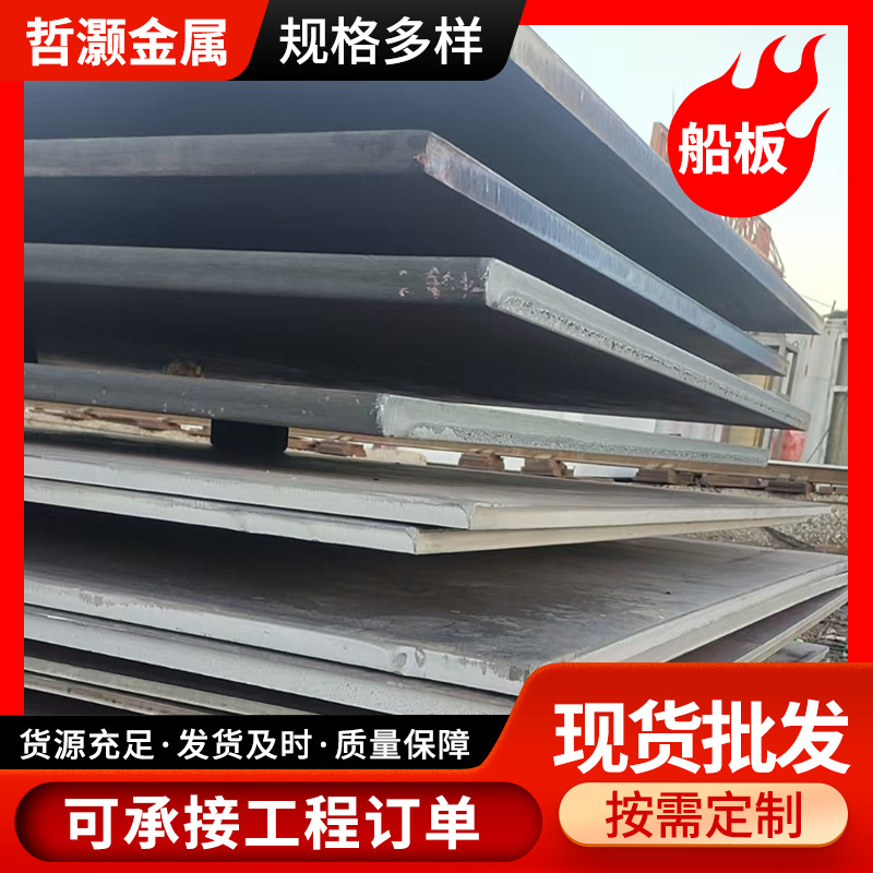Abs Ship Plate Manufacturers Produce Ccsb Marine Steel Plate High Strength Version Shipbuilding Plate Dh36 Ship Plate Ah36 Marine Steel Plate